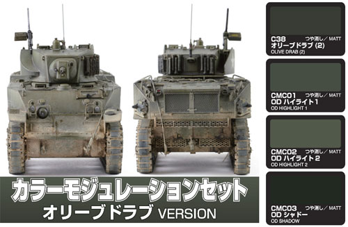 CS581 Mr.カラー特色 カラーモジュレーションセット オリーブドラブ VERSION