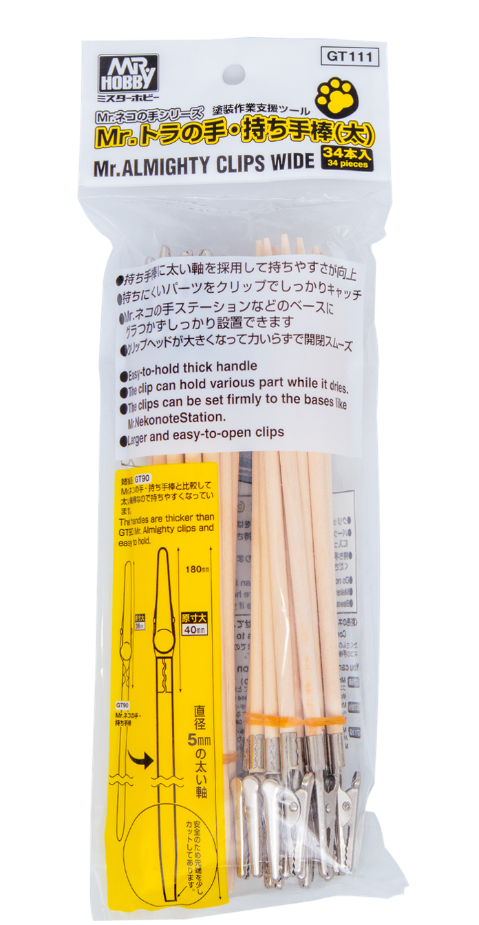 ※新価格※ GT111 Mr.トラの手・持ち手棒(太)