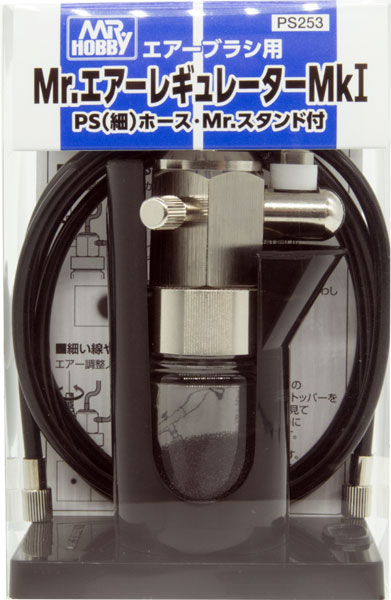 エア-ブラシ用Mr.エア-レギュレーターMk.I PS(細)ホース・Mr.スタンド付