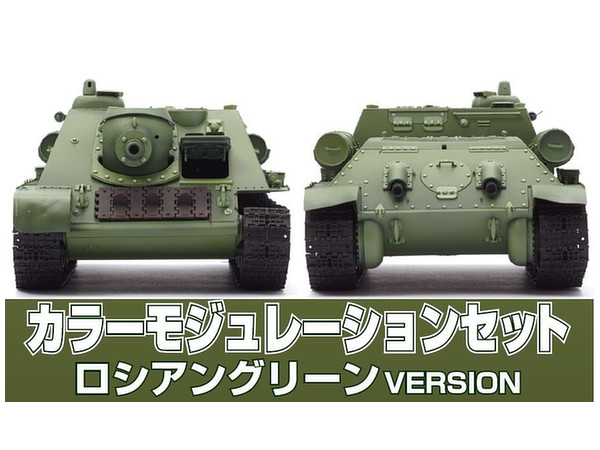 CS584 Mr.カラー特色 カラーモジュレーションセット ロシアングリーン VERSION