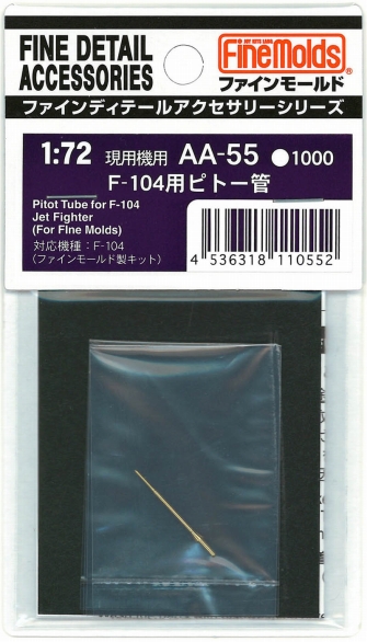F-104用ピトー管 (ファインモールド用)