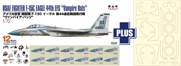 AC-111 プラッツ 1/72 アメリカ空軍 戦闘機 F-15C イーグル 第44遠征戦闘飛行隊 'ヴァンパイア・バッツ' マスキングシート付属