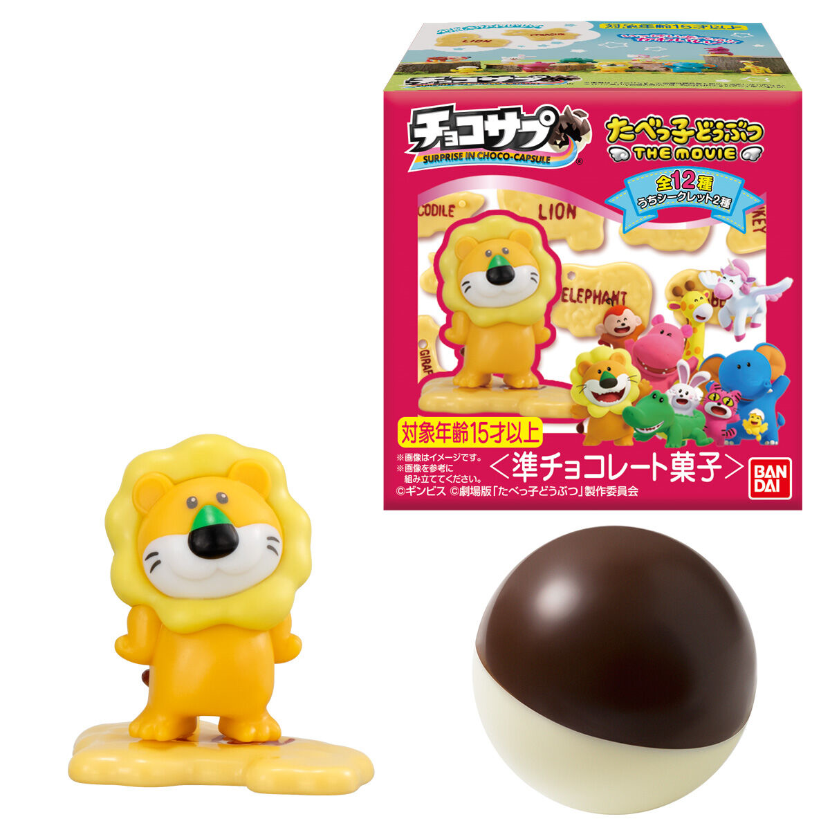 チョコサプ たべっ子どうぶつ THE MOVIE