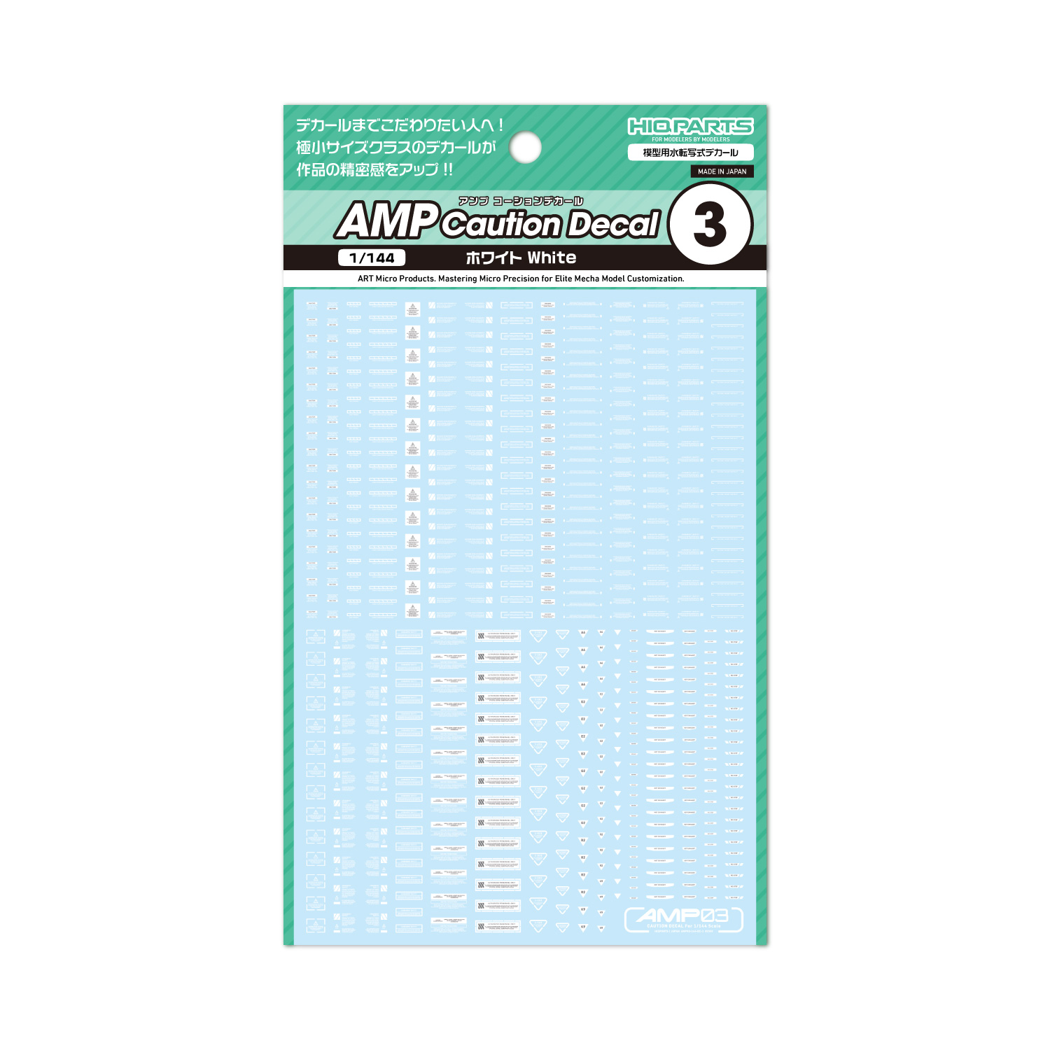 AMP03-144-OWH 1/144 AMP03 コーションデカール ホワイト(1枚入)