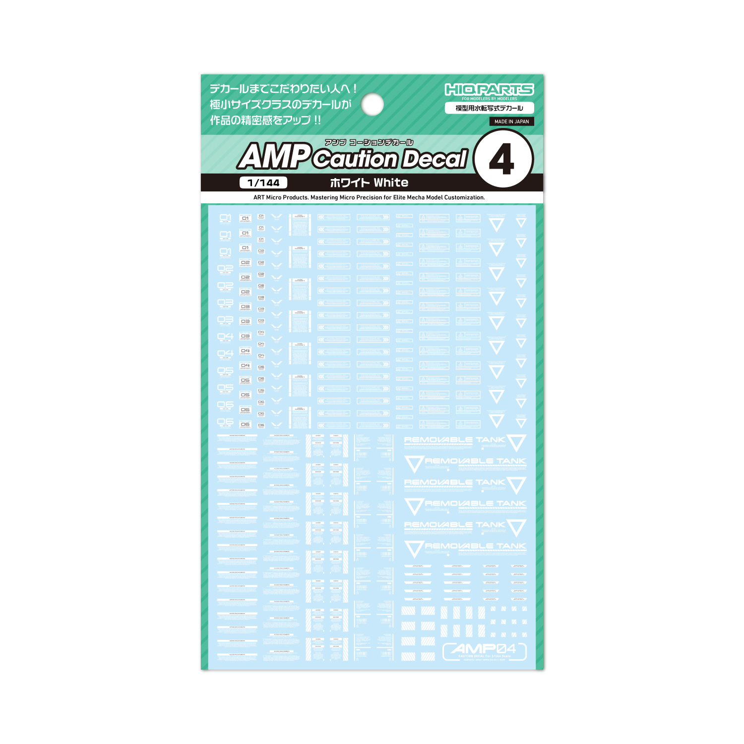 AMP04-144-OWH 1/144 AMP04 コーションデカール ホワイト(1枚入)