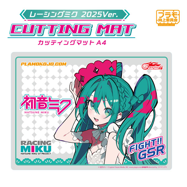 PMKJ-RM10 プラモ向上委員会 カッティングマットA4 レーシングミク2025Ver.