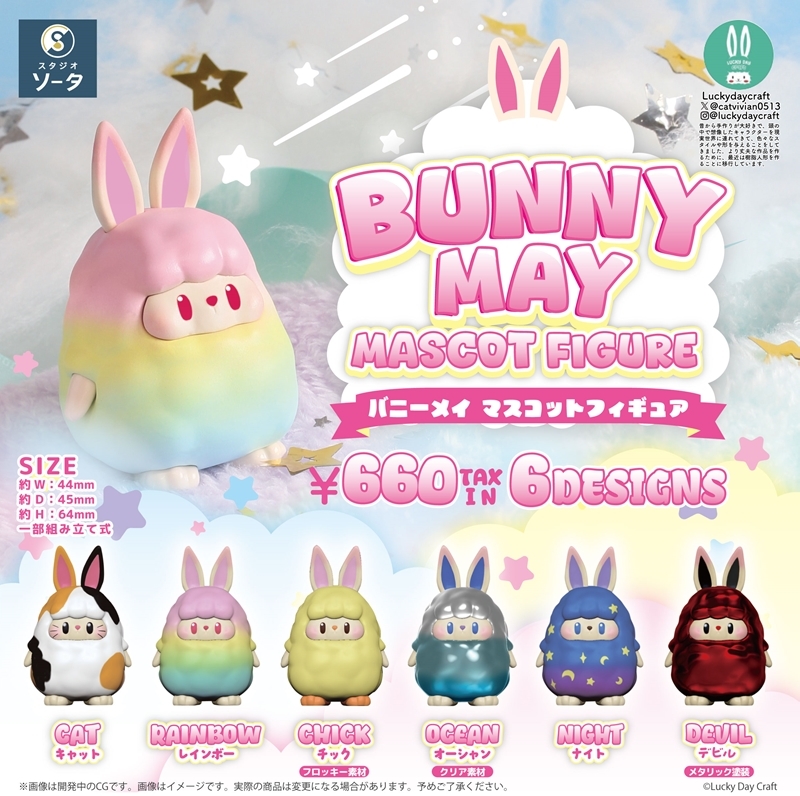 BUNNY MAY FIGURE MASCOT(※6)