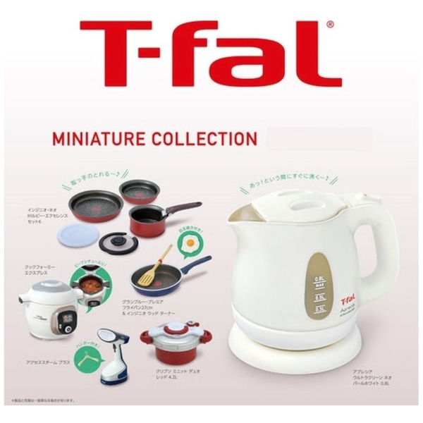 T-fal ミニチュアコレクション BOX