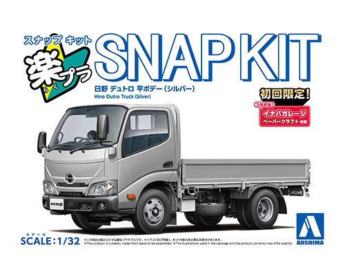 楽プラ スナップキット 23-SR 日野 デュトロ 平ボデー(シルバー)