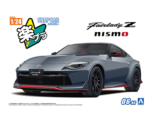 楽プラ スナップカー 06-NG RZ34 フェアレディZ NISMO 2024 NISMOステルスグレー