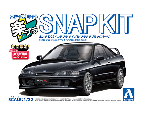 楽プラ スナップキット 22-GB ホンダ DC2 インテグラ タイプR(グラナダブラックパール)