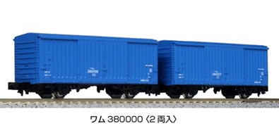 8087 ワム380000 <2両入>