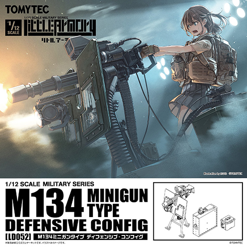 LA052 リトルアーモリー ヘカート2タイプ