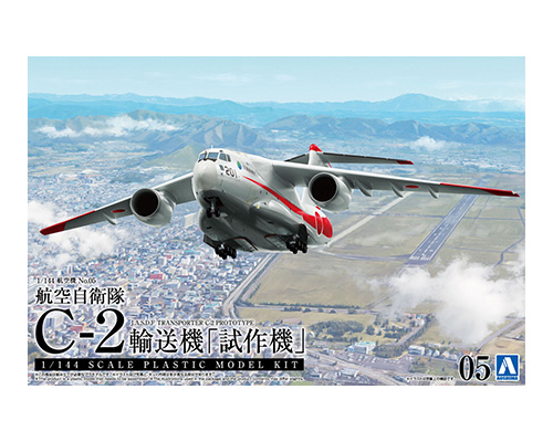 航空機、No.5 1/144 航空自衛隊 C-2 輸送機 「試作機」