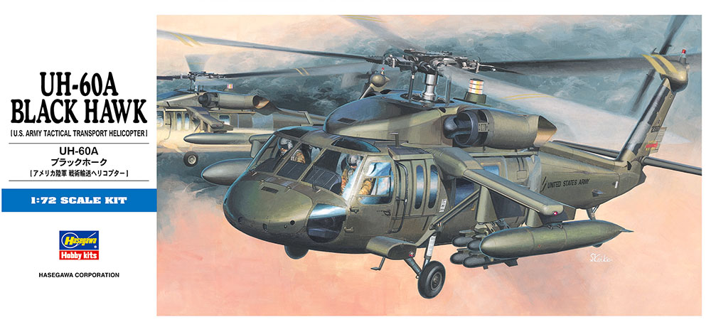 D3 UH-60Aブラックホーク