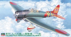 JT55 愛知 D3A1 九九式艦上爆撃機11型