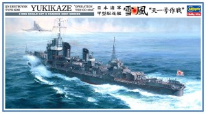 Z22 日本海軍 甲型駆逐艦 雪風'天一号作戦'