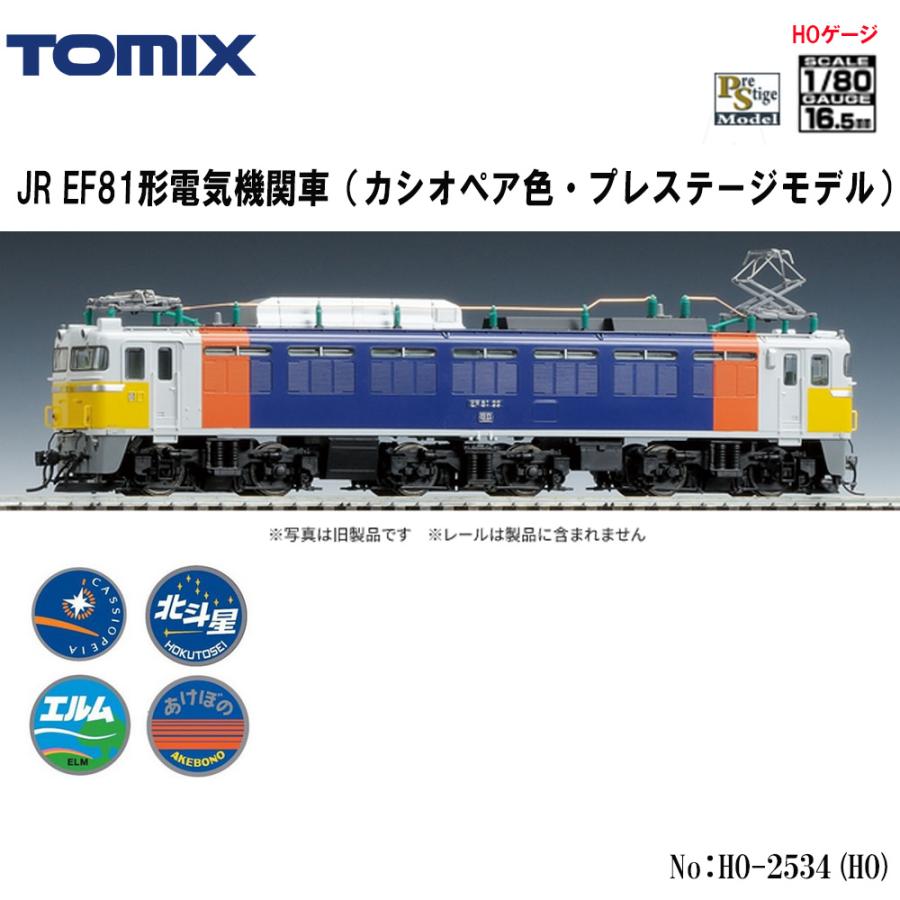 HO-2534 EF81形(カシオペア色・PS)