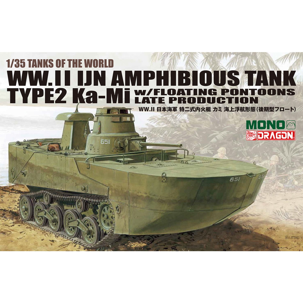 MD011 MONO/ドラゴン 1/35 TANKS OF THE WORLD  WW.II 日本海軍 特二式内火艇 カミ 海上浮航形態 (後期型フロート)