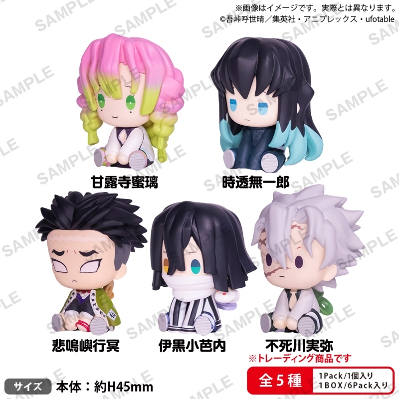 BOXTOY 鬼滅の刃 ぺたっとねじまきますこっと vol.3 BOXver.