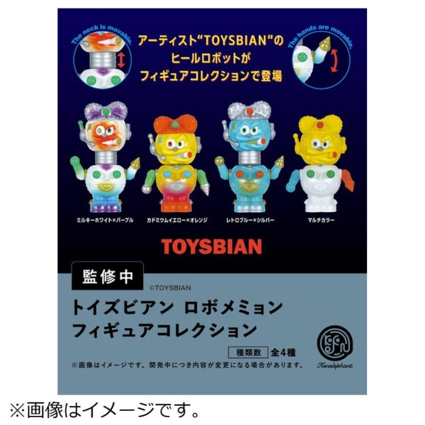 トイズビアン ロボメミョン フィギュアコレクション BOX(※12)