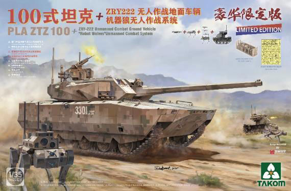 TKO2222X タコム 1/35 PLA ZTZ 100 主力戦車 + ZRY-222 無人戦闘地上車両 (UCGV) & 「ロボットウルフ」 無人戦闘システム (