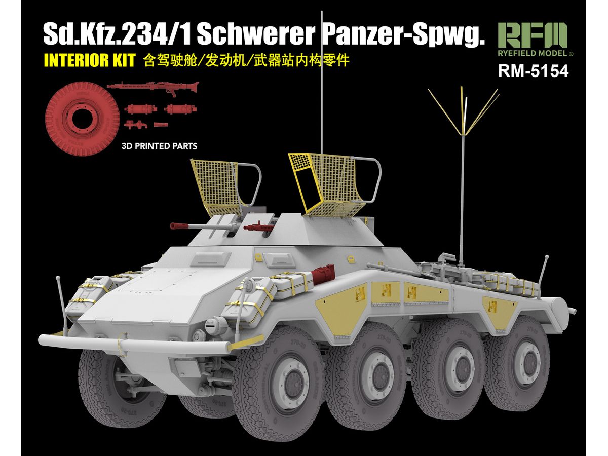 RFM5154C ライフィールド 1/35 Sd.Kfz.234/1 重装甲偵察車 w/フルインテリア + RFM2077 自重変形ホイール(3Dプリンター製)