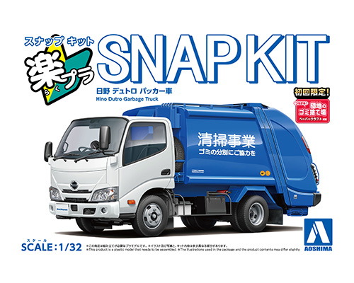 楽プラ スナップキット 25-PK 日野 デュトロ パッカー車