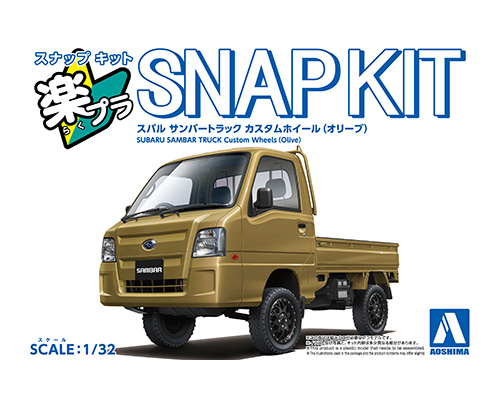 楽プラ スナップキット 05CU-OE スバル サンバートラック カスタムホイール(オリーブ)