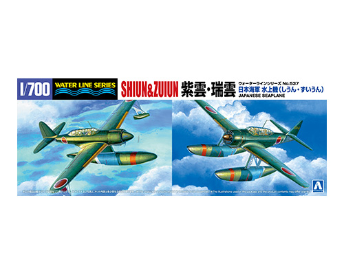 1/700 ウォーターライン No.537 日本海軍 水上機 紫雲・瑞雲