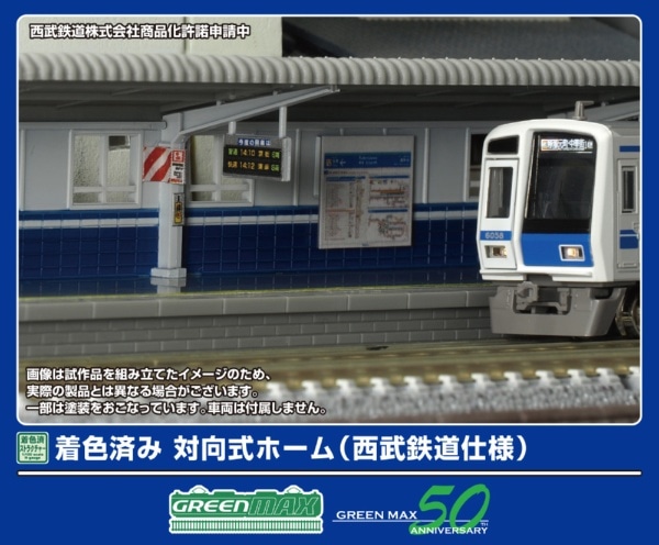 2913 着色済み 対向式ホーム(西武鉄道仕様)