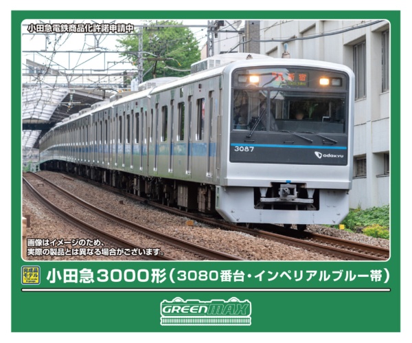 32138 小田急3000形(3080番台・インペリアルブルー帯)10両編成セット(動力付き)