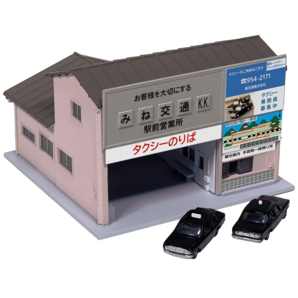 23-456C 駅前タクシー営業所 (レトロピンク・タクシー2台付)