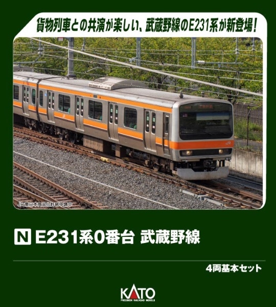 10-2140 E231系0番台 武蔵野線 4両基本セット