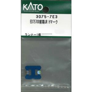 3075-7E3 ED75 700 前期JR ヘッドマーク ランナー1個