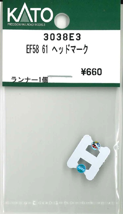 3038E3 EF58 61 ヘッドマーク ランナー1個