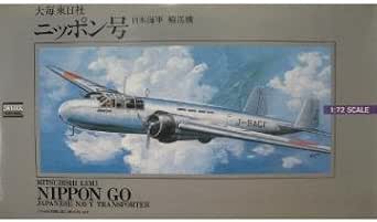 大戦機No.7 1/72 九六陸攻ニッポン号