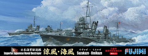 特59 1/700 日本海軍駆 逐艦 白露型「涼風」「海風」2隻セット