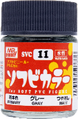 SVC11 ソフビカラー グレー