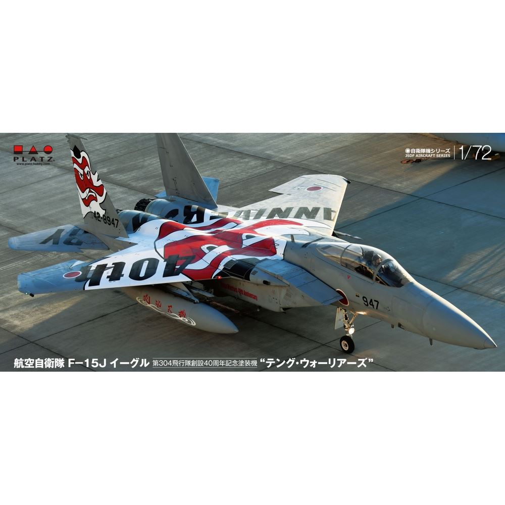 AC-24 1/72 航空自衛隊 F-15J 第304飛行隊創設40周年記念塗装機「テング・ウォーリアーズ」
