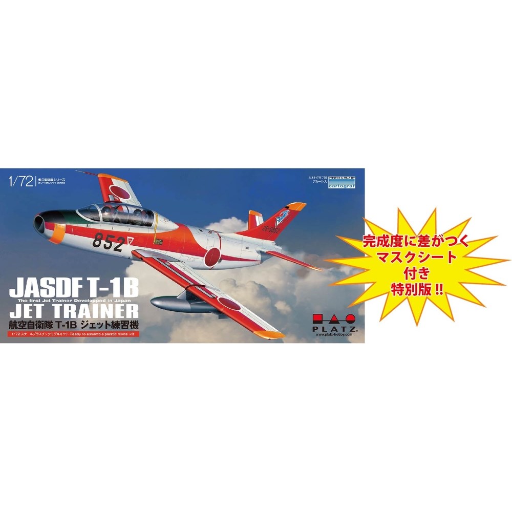 AC-22MS 1/72 航空自衛隊 T-1B ジェット練習機 マスクシート付き