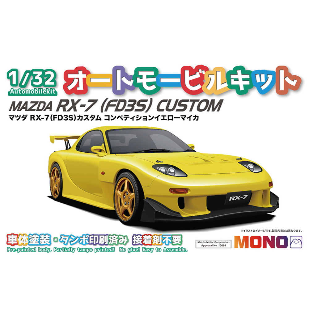 MN10 MONO 1/32 マツダRX-7(FD3S)カスタム コンペティションイエローマイカ