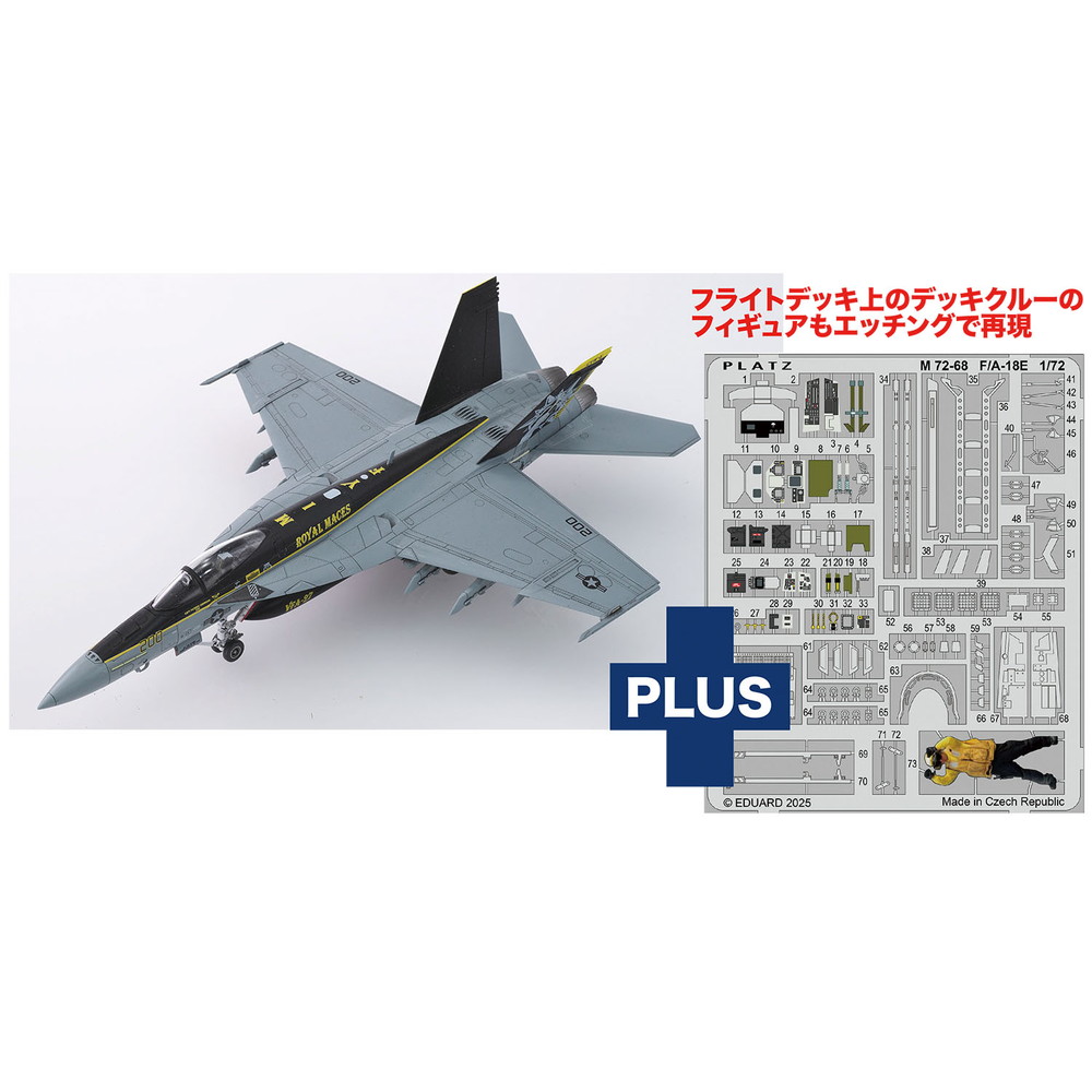 AE-56 プラッツ 1/72 アメリカ海軍 艦上戦闘機 F/A-18E スーパーホーネット VFA-27 ロイヤルメイセス 2024 ディテールアップ用エッチングパーツ