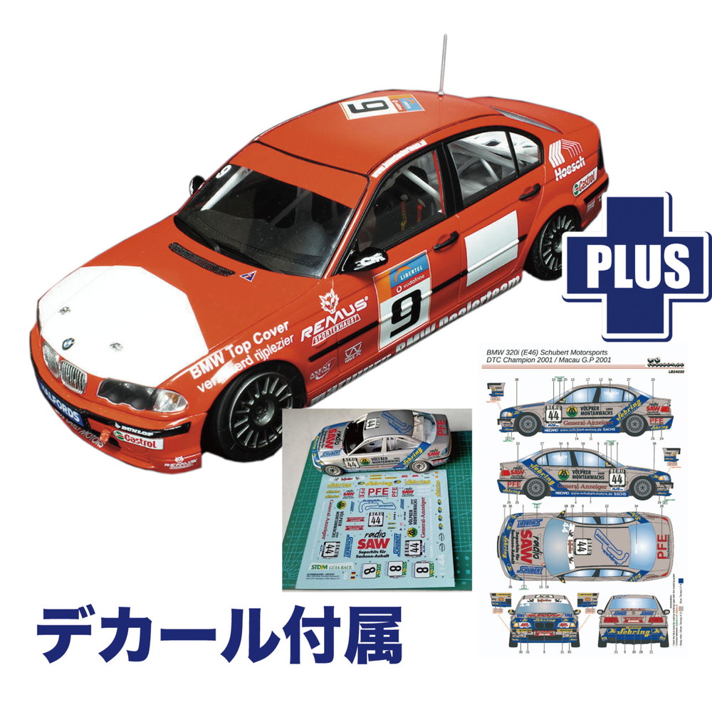 PN24007LB2 プラッツ 1/24 BMW320i E46 2001 DTCCウイナー 2001 マカオ ギアレース/DTC ドイツ ツーリングカーカップ チーム・シューベルト #8