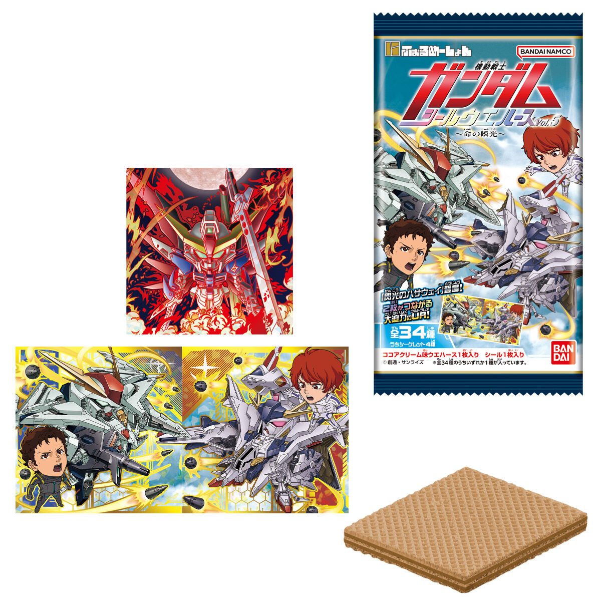 にふぉるめーしょん 機動戦士ガンダム シールウエハースvol.5~命の瞬光~