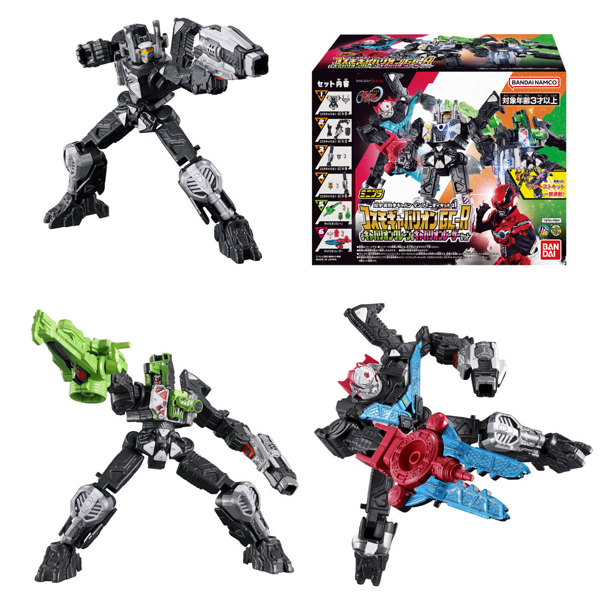 ミニプラ 超宇宙刑事ギャバン インフィニティキット01 コスモギャバリオン GC-R & ギャバリオンクレーン & ギャバリオンレーザー セット