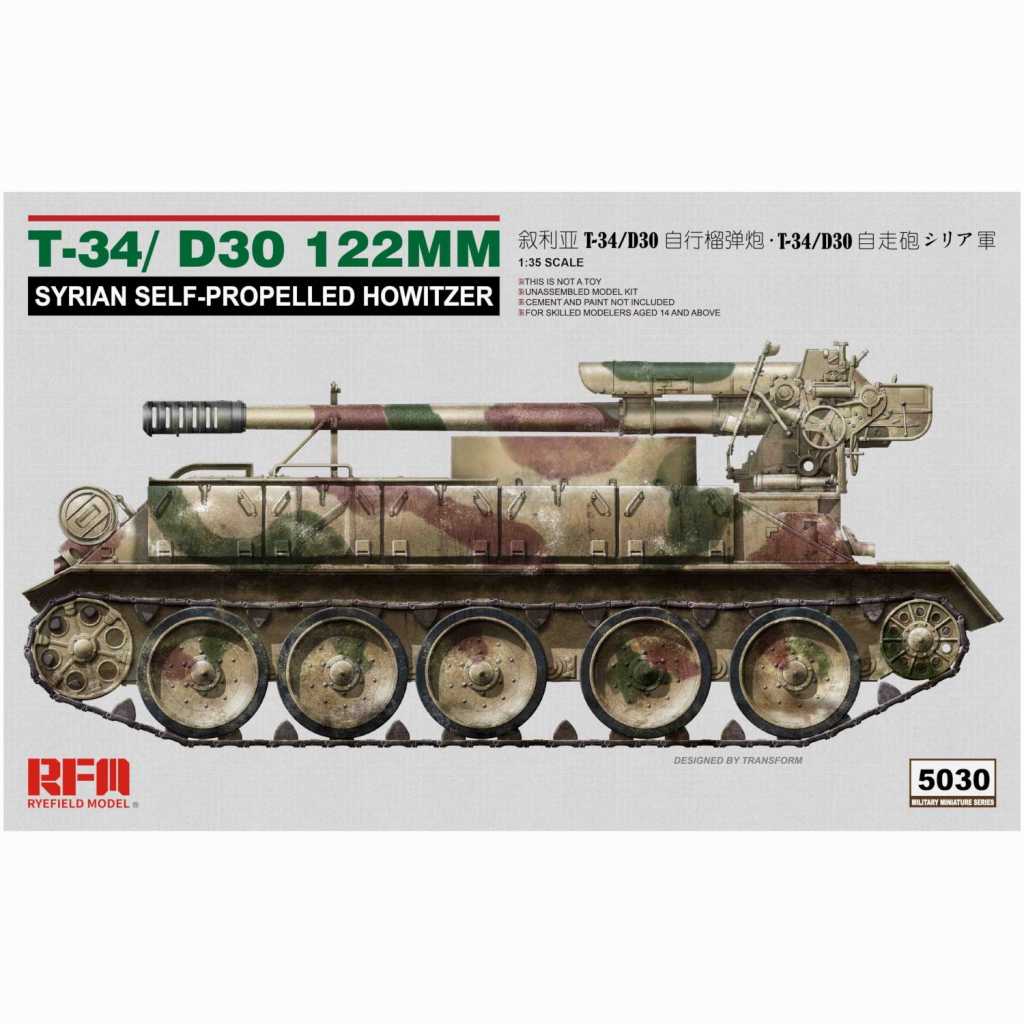 RFM5030 ライフィールド 1/35 T-34/D-30 122mm自走砲 シリア軍