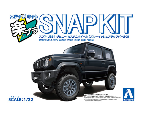 楽プラ スナップキット 09CU-BB ズズキ JB64 ジムニー カスタムホイール(ブルーイッシュブラックパール3)