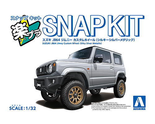 楽プラ スナップキット 09CU-SS ズズキ JB64 ジムニー カスタムホイール(シルキーシルバーメタリック))
