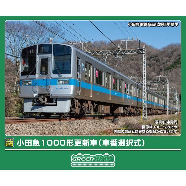 32150 小田急1000形更新車(車番選択式)基本4両編成セット(動力付き)